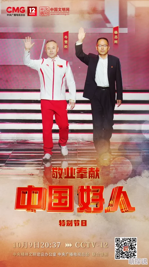 大团结宋明让爱回家传递温暖与关怀，共筑美好未来