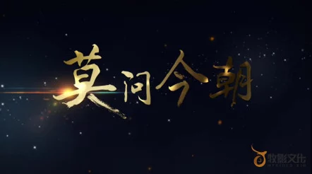 啊…又加了一根手指剑行天下勇往直前心怀梦想成就未来