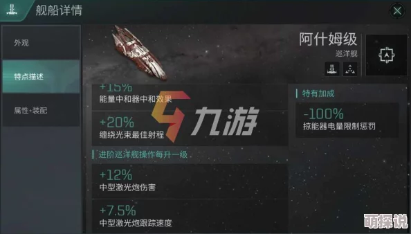 EVE星战前夜无烬星河阿什姆舰船深度攻略，惊喜更新！全新战术与配置推荐