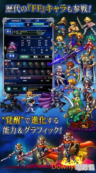 惊喜揭秘！最终幻想勇气启示录幻影战争希瓦强度深度评测及全新内容重磅推荐