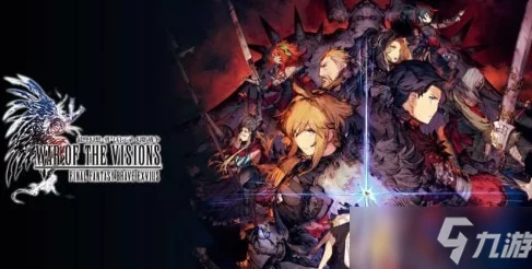 惊喜揭秘！最终幻想勇气启示录幻影战争希瓦强度深度评测及全新内容重磅推荐