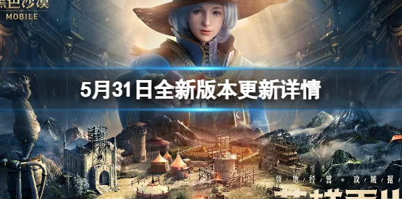 黑色沙漠手游重大更新计划曝光：黑暗骑士震撼登场，惊喜新内容即将解锁！