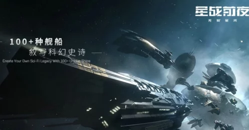 EVE星战前夜无烬星河惊喜揭秘：巴戈龙舰船深度攻略及全新玩法推荐！