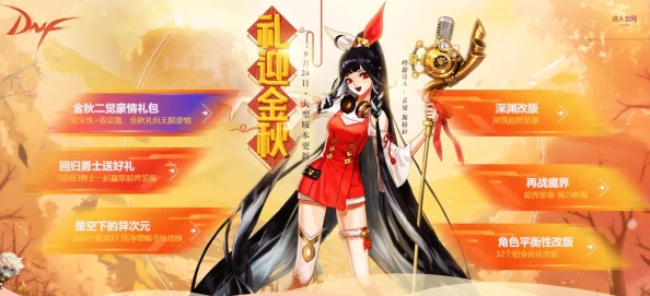 DNF惊喜揭秘：新版本哪个职业刷图伤害爆表，竟有隐藏高手登顶！