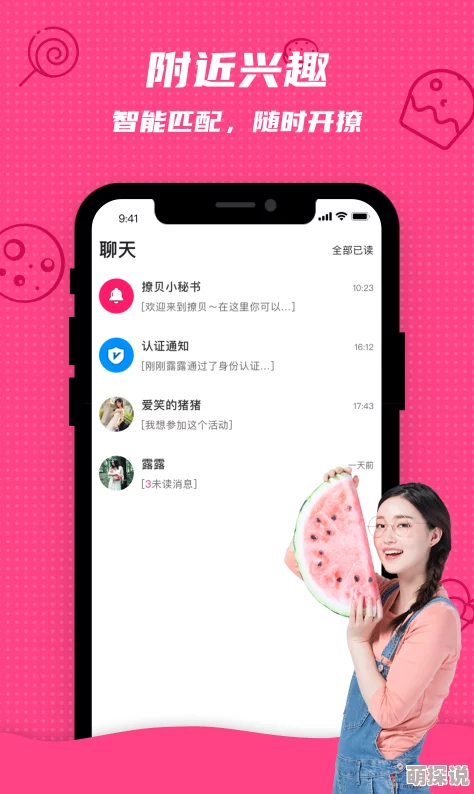 比较刺激的聊天软件不收费寻找安全可靠且有趣的免费聊天平台