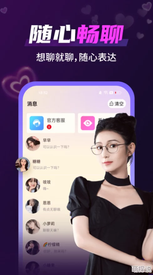比较刺激的聊天软件不收费寻找安全可靠且有趣的免费聊天平台