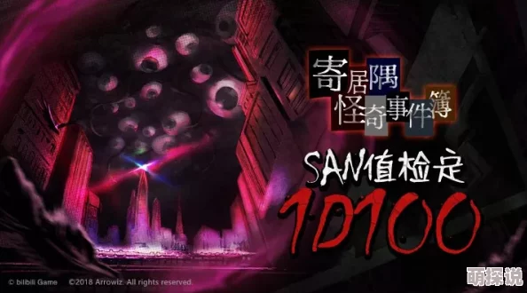 揭秘寄居隅怪奇事件簿：星之彩原型大公开，惊喜消息揭示其宇宙真身奥秘！