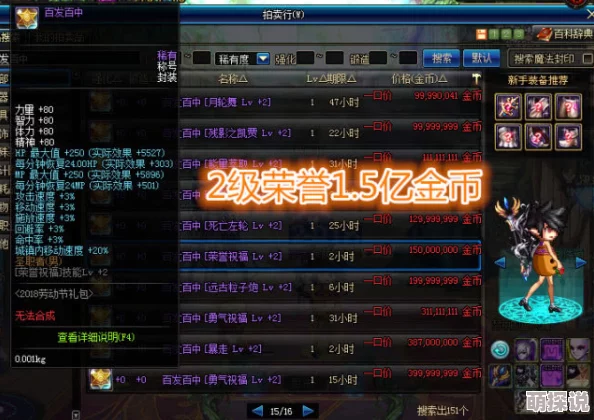 地下城与勇士放火奶武器精选指南：惊喜消息！全新顶级神器即将加入选择列表！