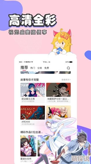 虫虫漫画免费漫画页面在线看弹窗激活码8888解锁所有章节畅享完整版