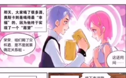 差差差漫画页面免费漫画欢迎你火热连载中每周三五更新精彩内容不容错过
