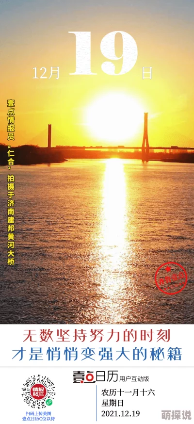 日出水了特别黄的视频画面修复版现已上线