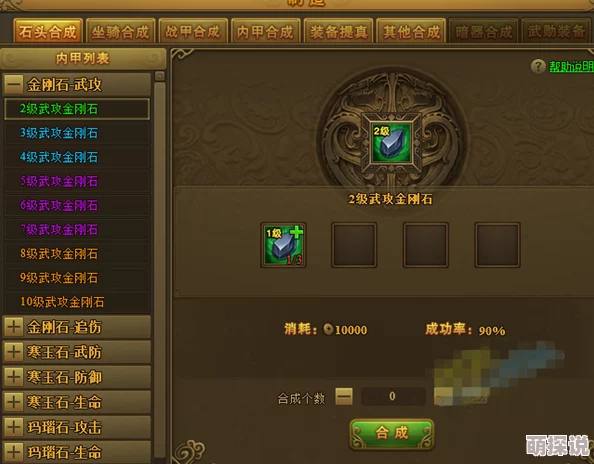惊喜揭秘！热血江湖中，最值钱的宝石竟是这颗，你绝对想不到的珍贵之选！