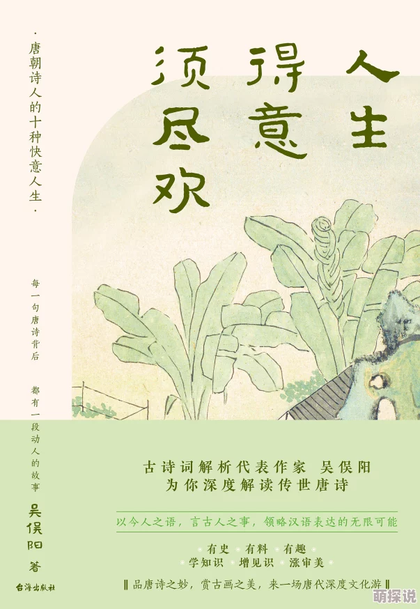 人生得意须纵欢小说完整版阅读我不做大哥好多年心怀梦想勇敢追求未来