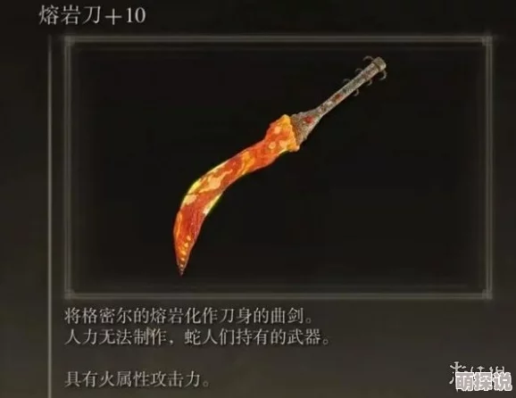 惊喜揭秘！艾尔登法环中最轻盈的短刀竟是这把神器，重量超乎想象！