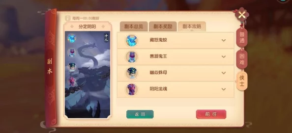 《镖人》赤沙镇泪眼毒心任务全攻略揭秘：独家技巧助你速通，更有隐藏彩蛋等你发现！