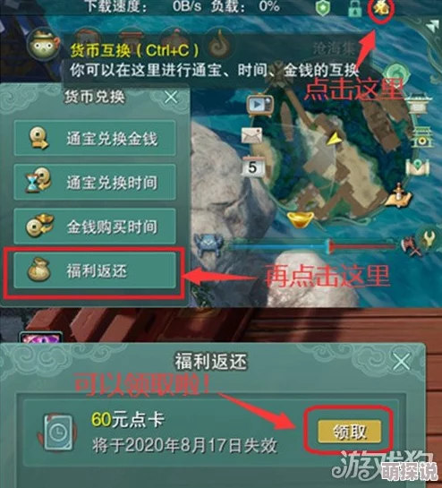 《镖人》赤沙镇完璧归赵任务全攻略，惊喜消息：隐藏彩蛋助你轻松通关！