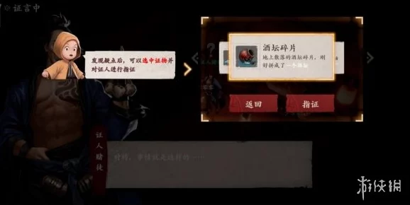 《镖人》赤沙镇规圆矩方任务全攻略，惊喜消息：最新隐藏关卡大揭秘！