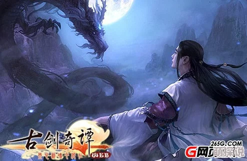 揭秘古剑奇谭：龙与长琴终极对决，惊喜消息揭晓谁更技高一筹！