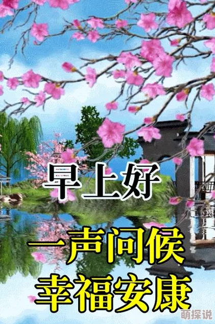 好深h生活中总有阳光与希望，勇敢追求梦想，积极面对每一天