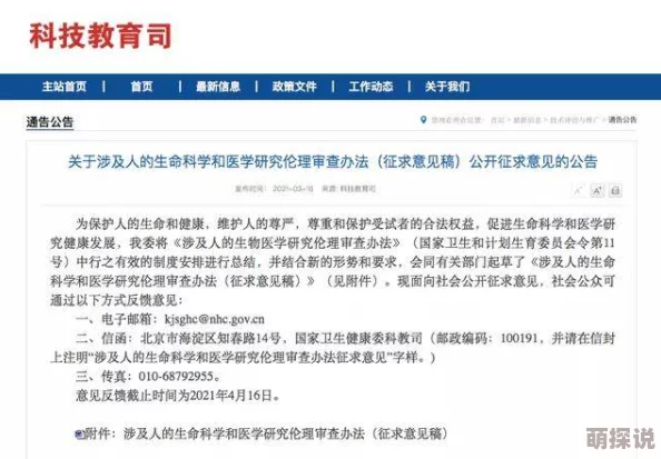 人与人配种研究伦理审查程序已启动预计明年初公布结果
