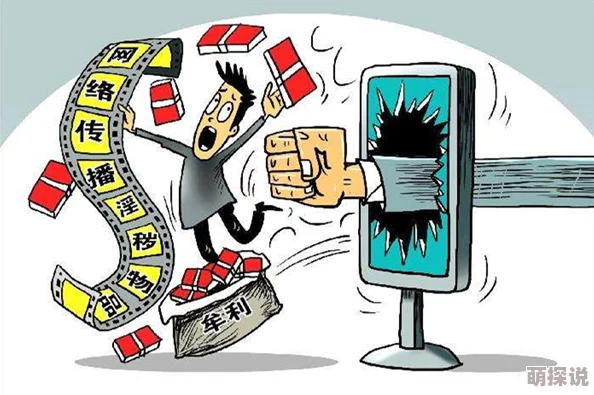 做爰直播app因涉嫌传播淫秽色情信息已被依法查处并下架