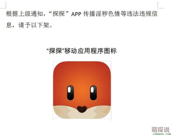 做爰直播app因涉嫌传播淫秽色情信息已被依法查处并下架