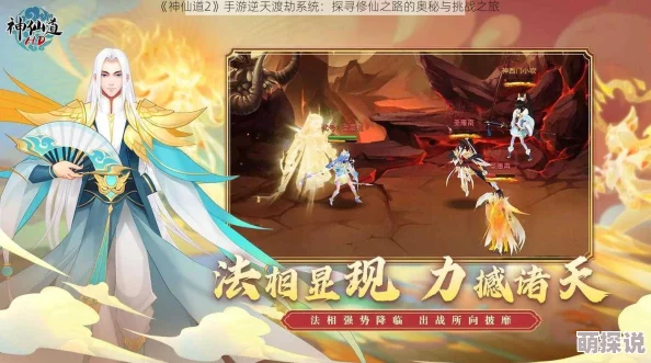 揭秘神仙道渡劫全历程：历经惊人XX阶段，最终惊喜解锁隐藏仙境！