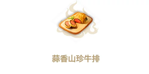 惊喜揭秘！妄想山海米饼夹烤肉完美制作攻略，效果超赞的独家米饼夹烤肉秘籍来袭！