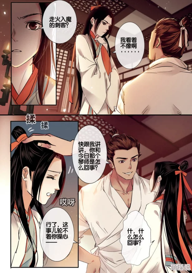 宁荣荣同人18漫画重阳登高摘挂枝心怀感恩勇攀高峰迎接美好未来