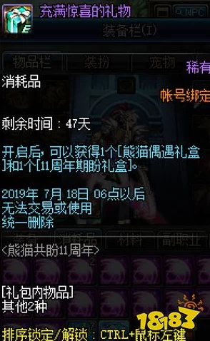 DNF重大更新！新英雄震撼登场，揭秘哪个角色将带给你无限惊喜与可能！