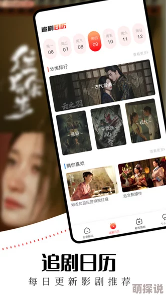 提前解锁剧集先睹为快追剧神器抢先版