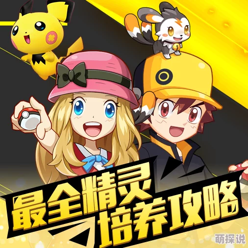 揭秘！超级精灵球中，哪个控制精灵更胜一筹？惊喜消息即将揭晓！