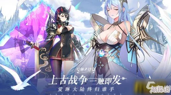 惊喜揭秘！爱琳诗篇中薇塔与卡特琳的巅峰对决，究竟谁更胜一筹？