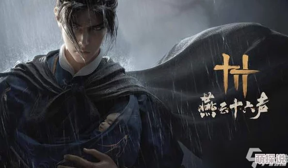 燕云十六声佛灯长明任务通关秘籍大公开！惊喜揭秘高效流程助你轻松过关