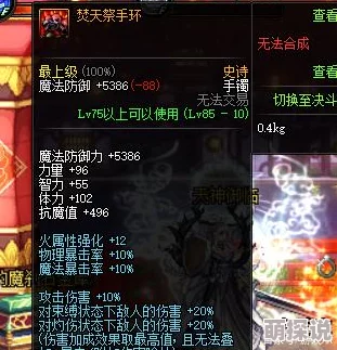 惊喜揭秘！DNF首饰终极比拼，哪个才是你未曾发现的超强神器？