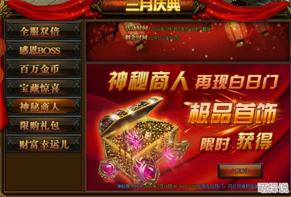 惊喜揭晓！神仙道玩家达到XX级即可解锁传奇伙伴飞卫，速来体验新篇章！