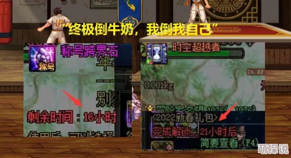 惊喜揭秘！DNF牛图原来是这个，隐藏福利与攻略大放送！