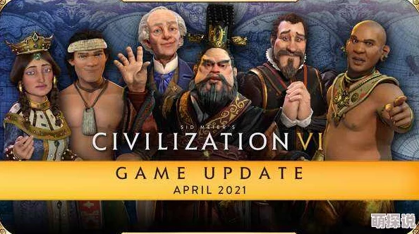 惊喜揭晓！文明6两大资料片如何选择？内含未公开新内容预告，必看！