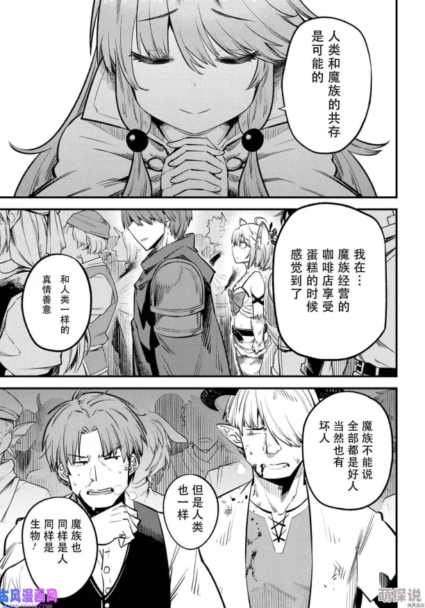 回复术士的重来人生漫画在线阅读昆仑谜宫勇敢追梦探索未知开启智慧之门