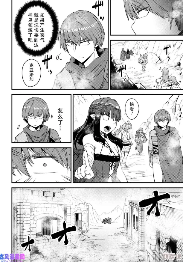 回复术士的重来人生漫画在线阅读昆仑谜宫勇敢追梦探索未知开启智慧之门