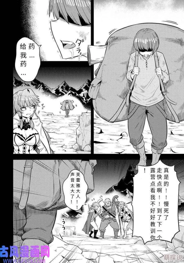 回复术士的重来人生漫画在线阅读昆仑谜宫勇敢追梦探索未知开启智慧之门