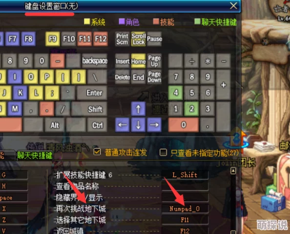 DNF玩家必看!流星技能快捷键揭秘,更有全新惊喜活动即将上线! DNF玩家必看!流星技能快捷键揭秘,更有全新惊喜活动即将上线!