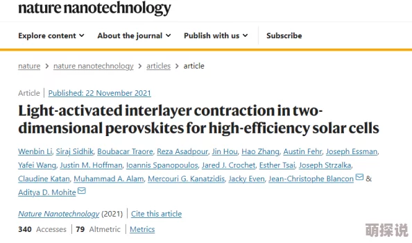 嗯……用力近日科学家发现新型材料可显著提高电池效率