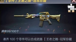 CF手游惊喜爆料：荣耀之魄VS冠军之魄，哪款皮肤更好看？答案揭晓有福利！