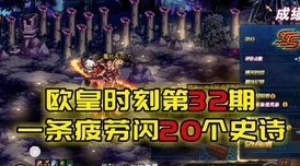 DNF深海探险惊喜揭秘：全新副本‘迷雾深渊’震撼登场，宝藏等你挑战！