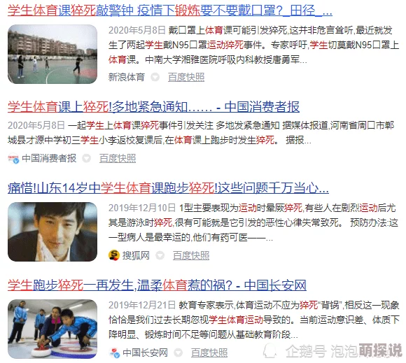 天天操你近日一项研究显示运动对心理健康有显著积极影响，建议每天至少30分钟的锻炼。