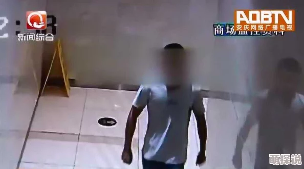国产盗摄女厕专区弘扬尊重隐私与安全意识共同维护和谐社会环境