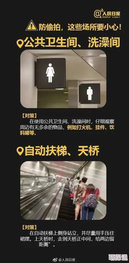 国产盗摄女厕专区弘扬尊重隐私与安全意识共同维护和谐社会环境