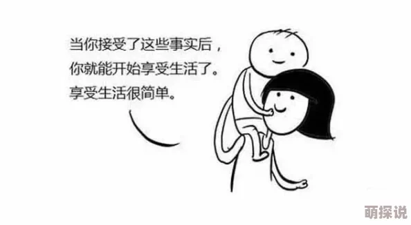 别揉了湿透了漫画相信自己每一天都是新的开始勇敢追梦不怕失败