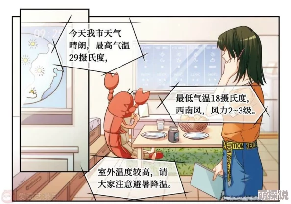 别揉了湿透了漫画相信自己每一天都是新的开始勇敢追梦不怕失败